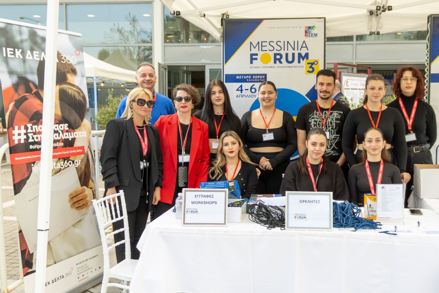 Συμμετοχή στο 3ο Messinia Forum