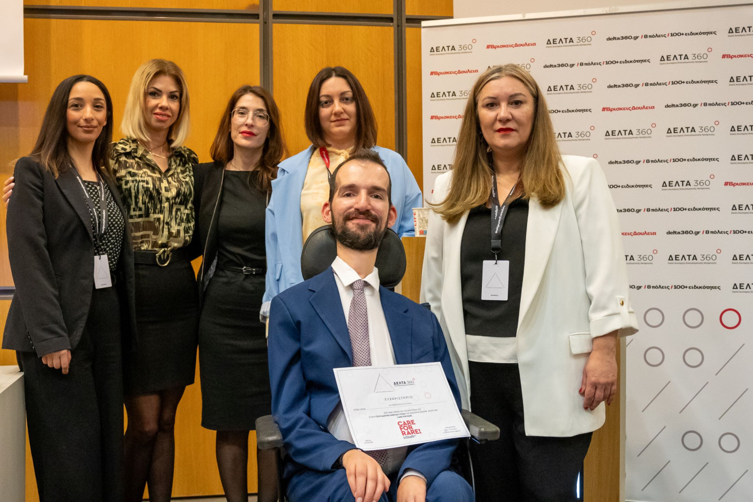 Ημερίδα "Care for Rare": Ενημέρωση και Ευαισθητοποίηση για τις Σπάνιες Παθήσεις