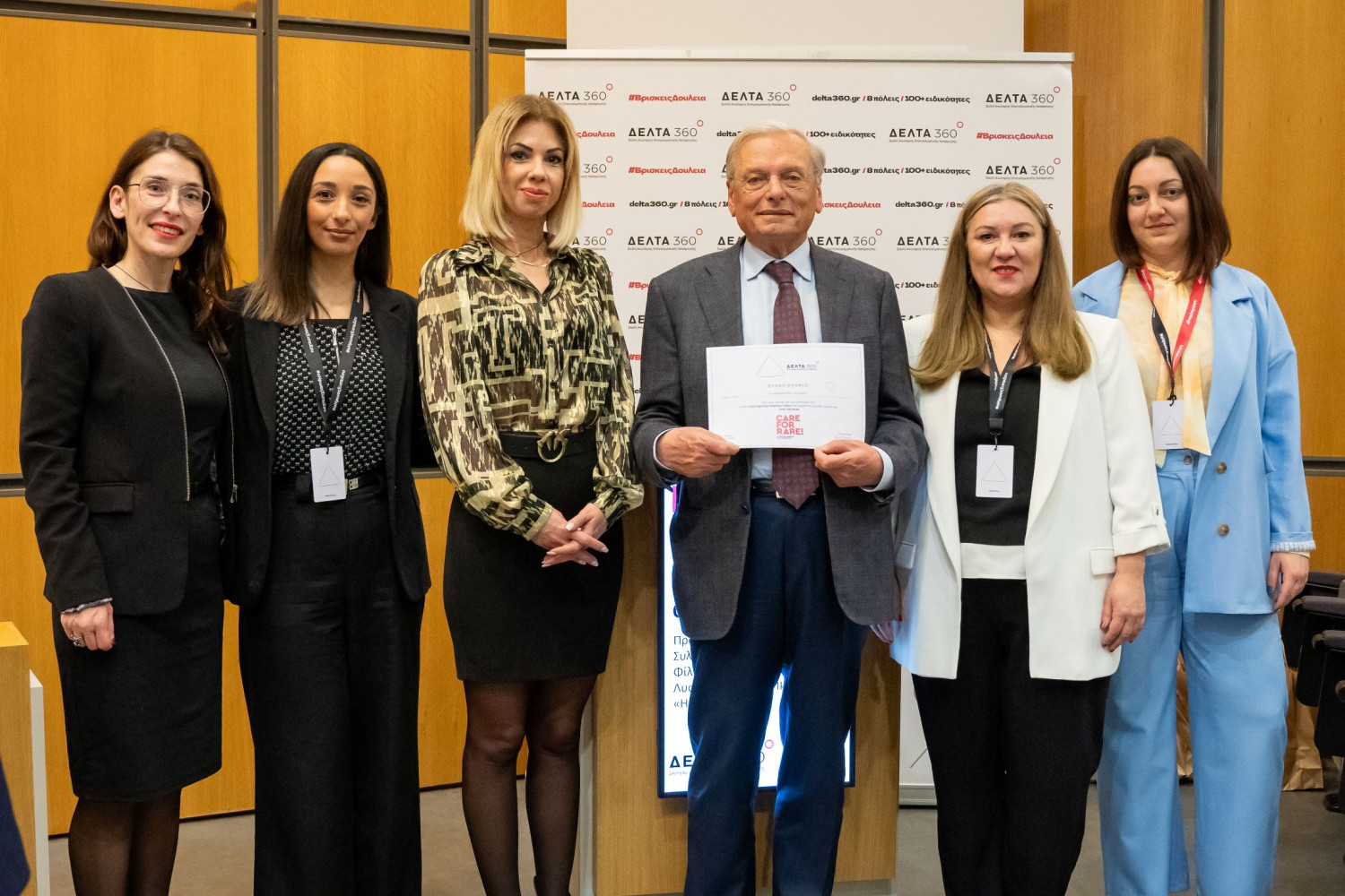 Ημερίδα "Care for Rare": Ενημέρωση και Ευαισθητοποίηση για τις Σπάνιες Παθήσεις