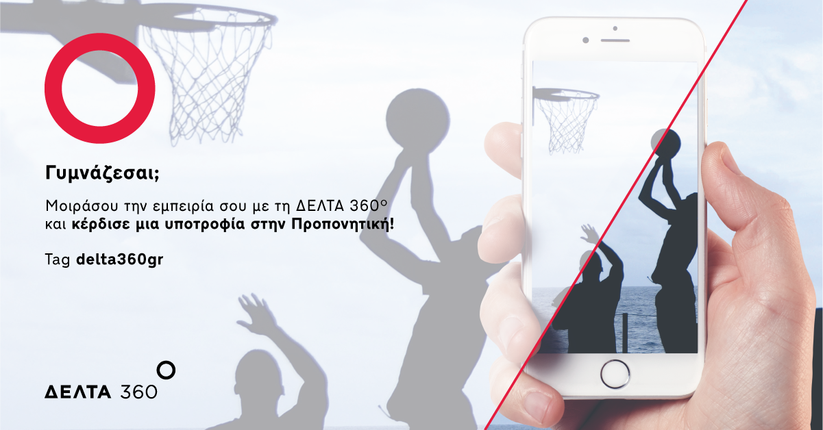 Όροι Διαγωνισμού Instagram Ιουλίου 2019 Όροι Διαγωνισμού Instagram Ιουλίου 2019