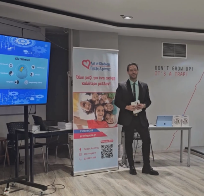 Παρουσίαση βιβλίου Neuromarketing