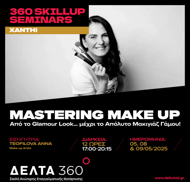 Skill-Up Seminar: Mastering Make Up