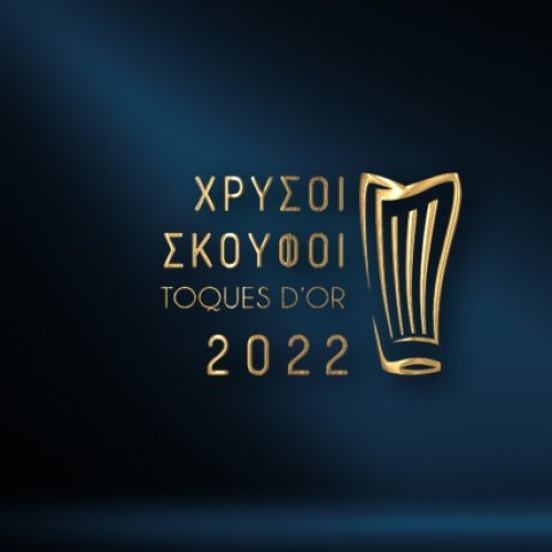 Χρυσοί Σκούφοι 2022 με Ενεργό Συμμετοχή και Διακρίσεις για το ΙΕΚ ΔΕΛΤΑ 360!