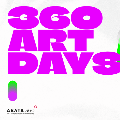 Σε πλήρη εξέλιξη τα 360 Art Days 2025