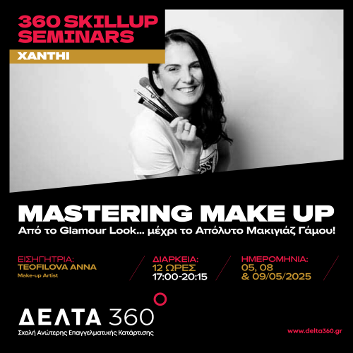 Skill-Up Seminar: Mastering Make Up