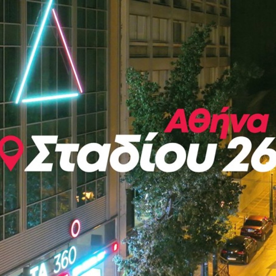 ΙΕΚ ΔΕΛΤΑ 360 Αθήνα