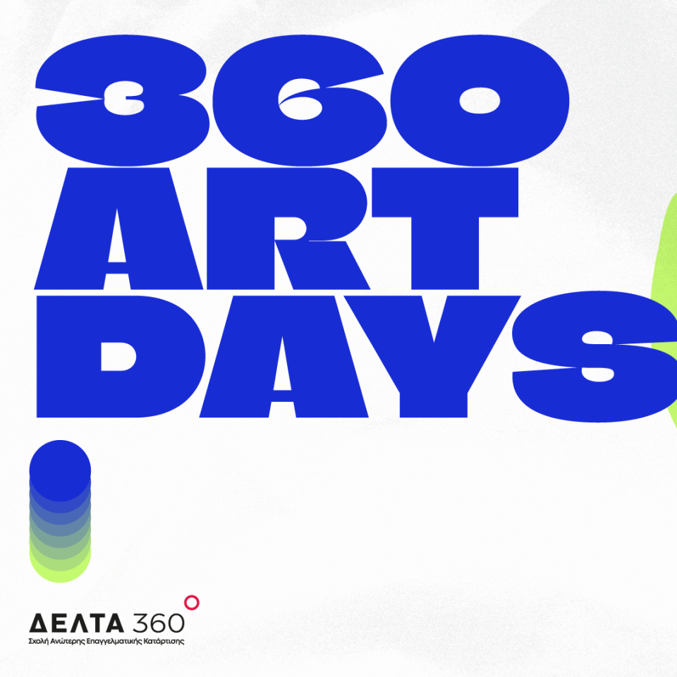 Διήμερο 360 Art Days από τη Σχολή Εφαρμοσμένων Τεχνών & ΜΜΕ της ΔΕΛΤΑ 360