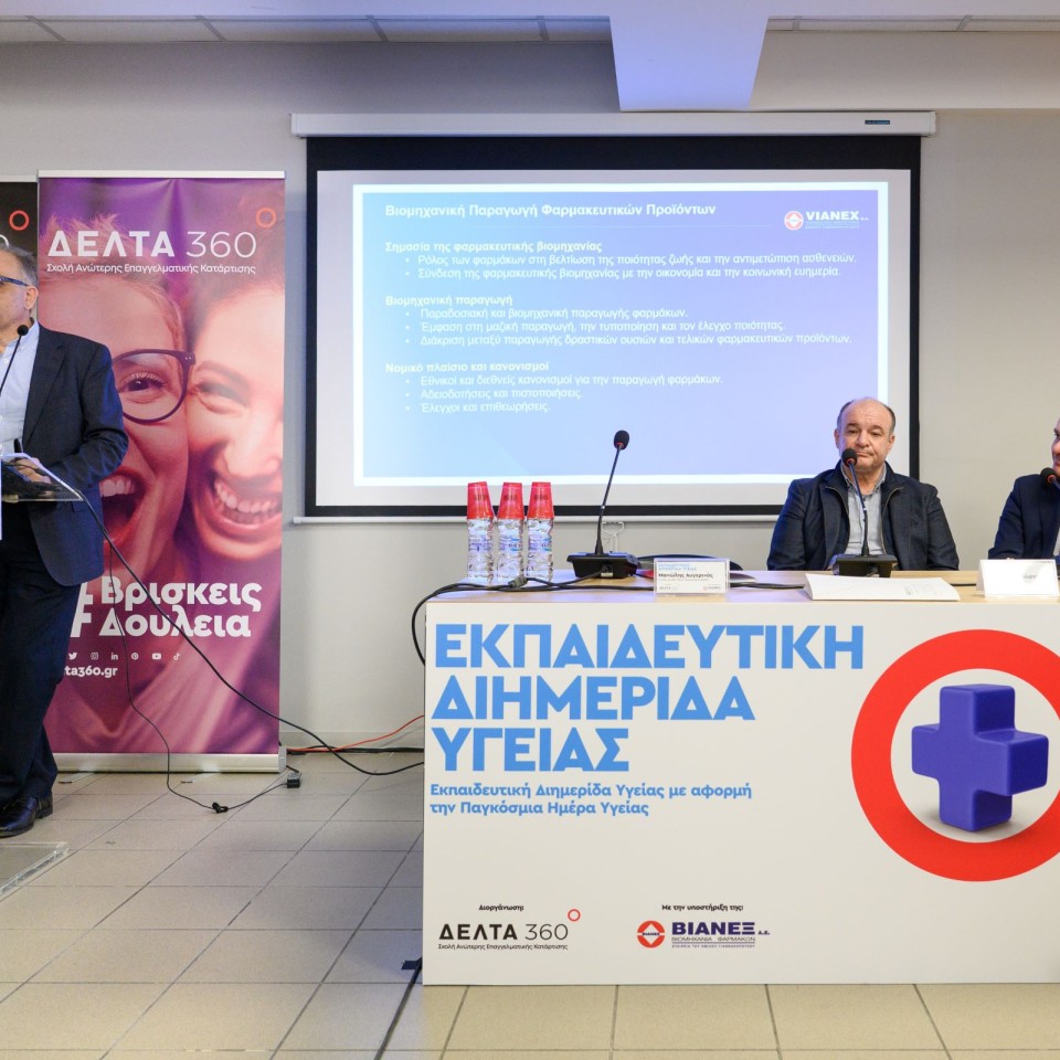 Εκπαιδευτική Διημερίδα Υγείας στις Σχολές ΔΕΛΤΑ 360 Πάτρας: Γνώση, Καινοτομία και Προσφορά