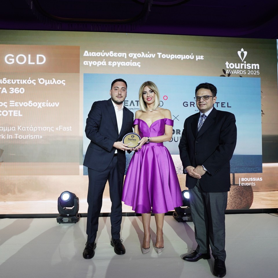 GOLD Βραβείο στα Tourism Awards 2025  για το Πρόγραμμα «Fast ForWork In Tourism»