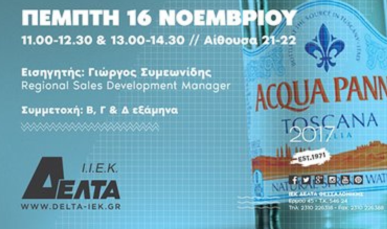 Σεμινάριο από την εταιρία NESTLE “Ο Κόσμος του Νερού” Σεμινάριο από την εταιρία NESTLE “Ο Κόσμος του Νερού”