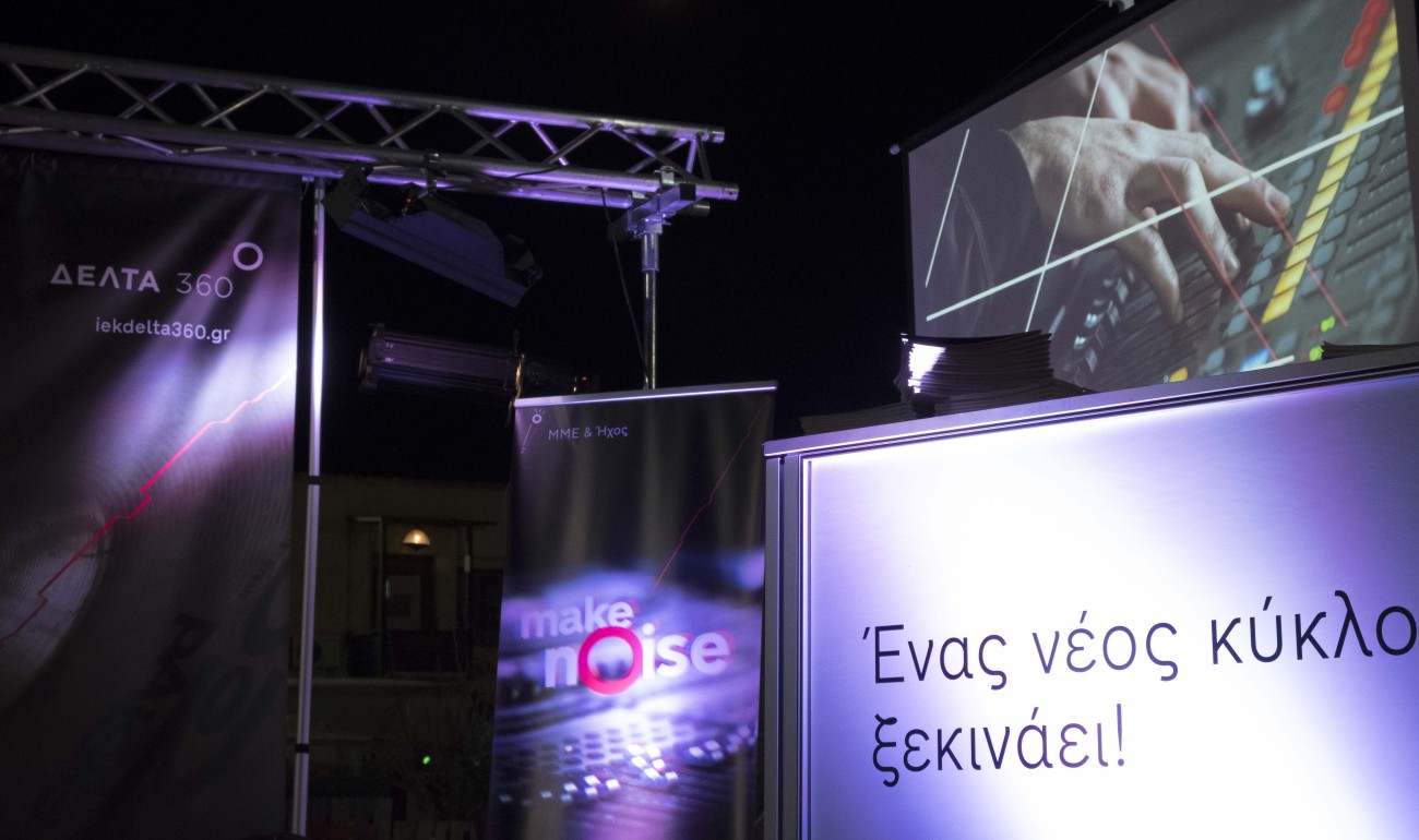 Το ΙΕΚ ΔΕΛΤΑ 360 «καθήλωσε» τους επισκέπτες του Reworks Festival 2018!