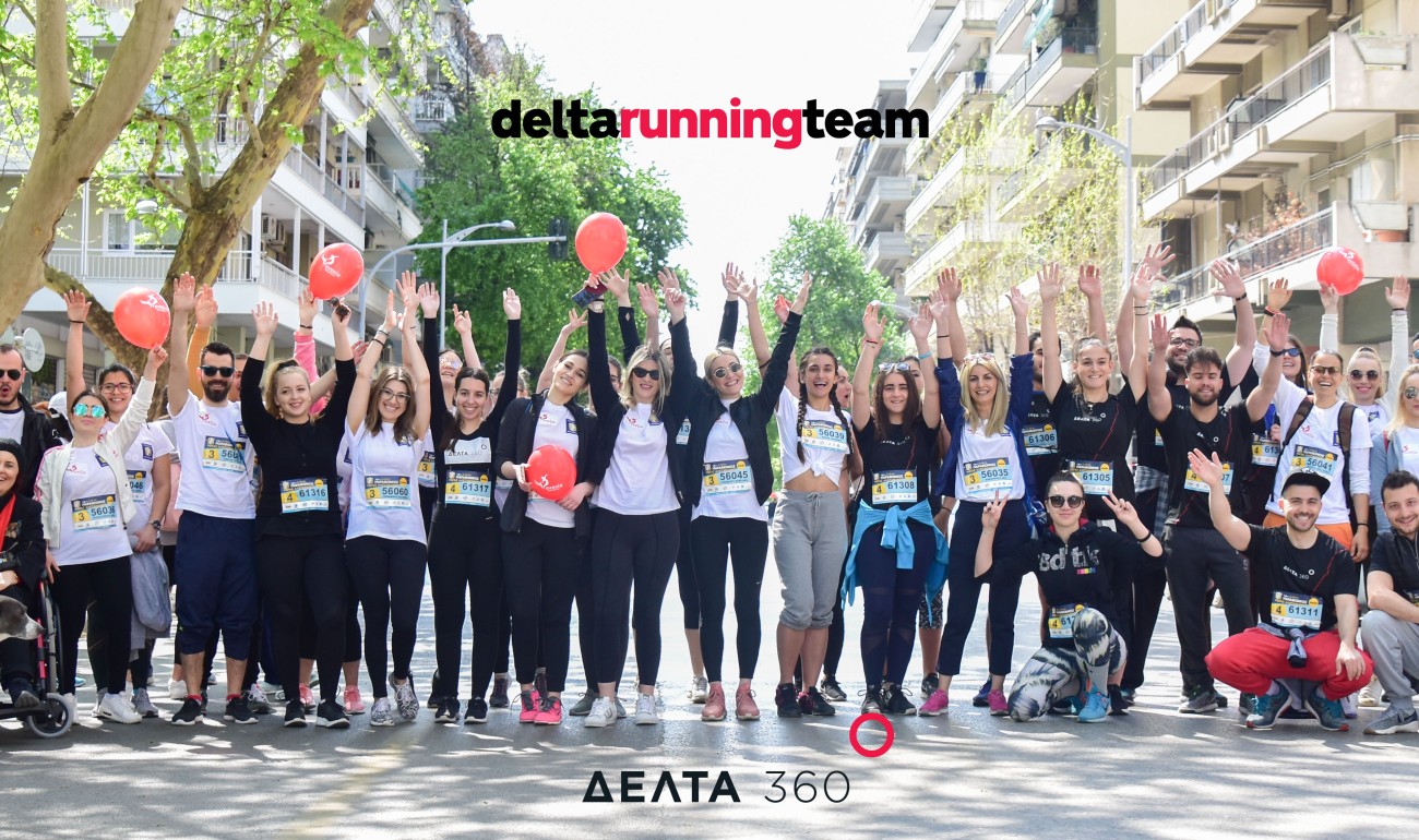 Η Delta 360 Running Team στον Μαραθώνιο
