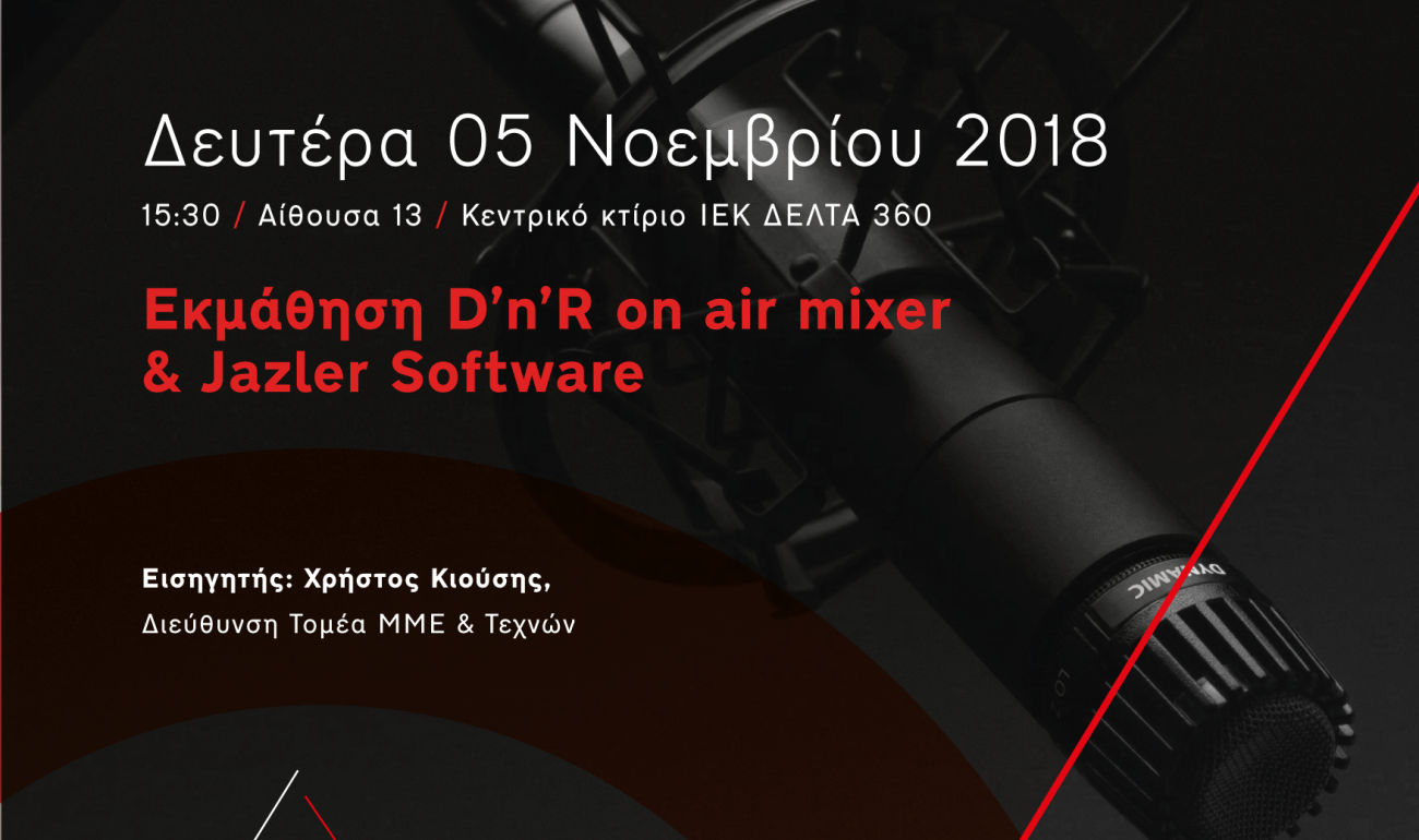 Εκμάθηση D’ n R’ on air mixer & Jazler software Εκμάθηση D’ n R’ on air mixer & Jazler software