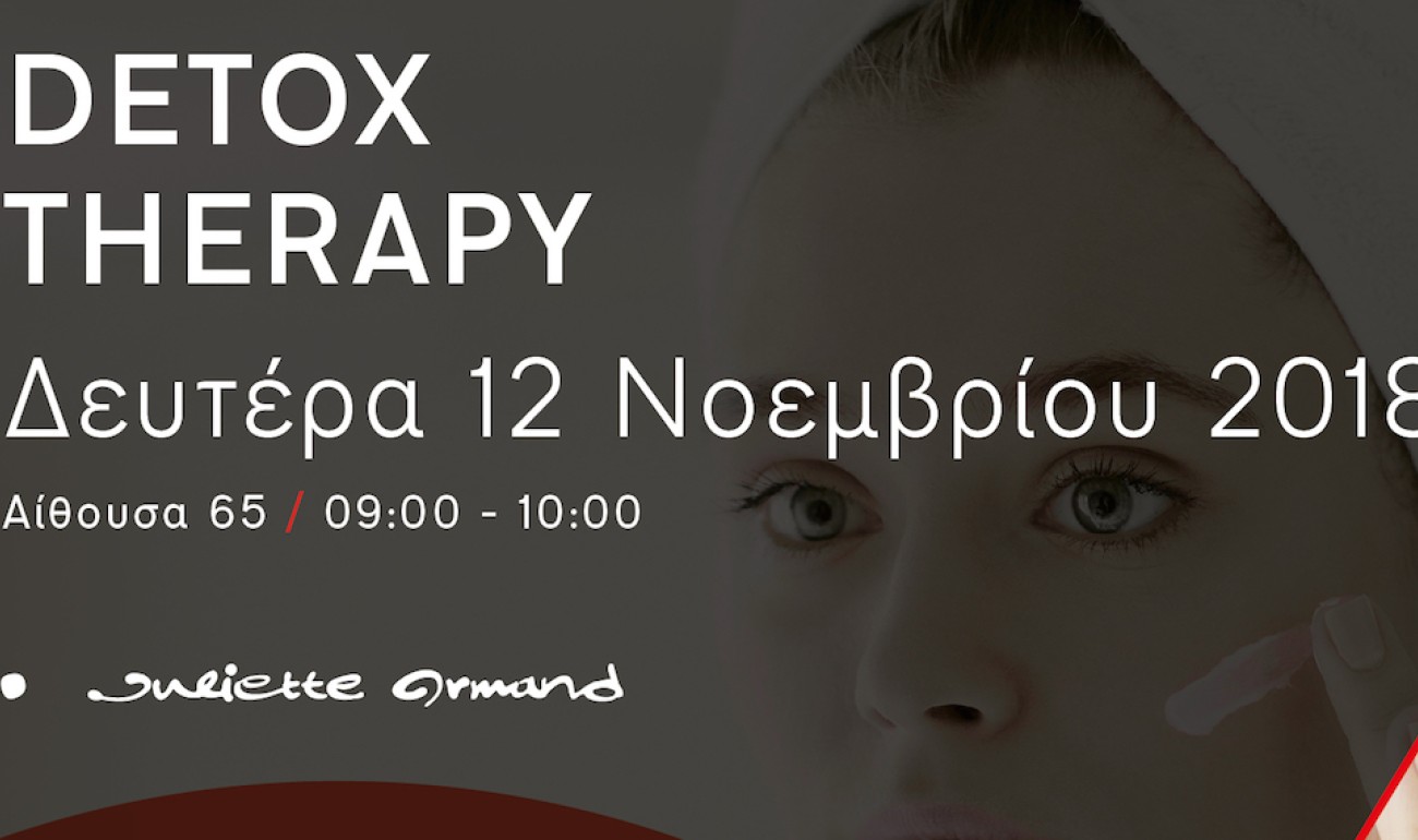 Σεμινάριο | Detox Therapy