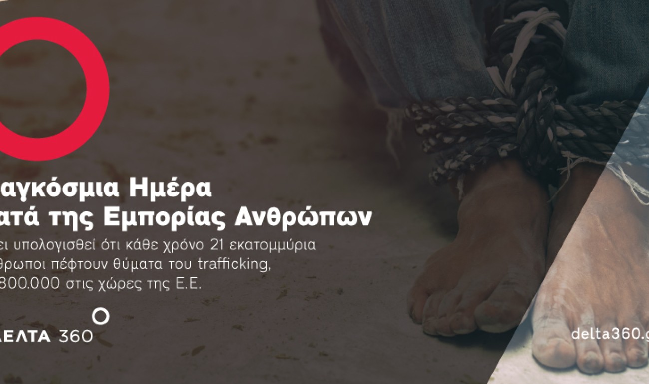 «Εάν δεις κάτι, πες κάτι»