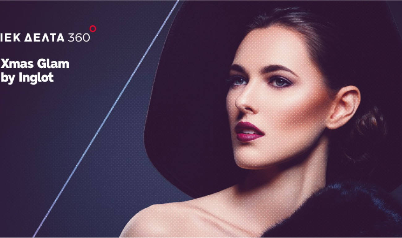Σεμινάριο / Xmas Glam By Inglot Σεμινάριο / Xmas Glam By Inglot