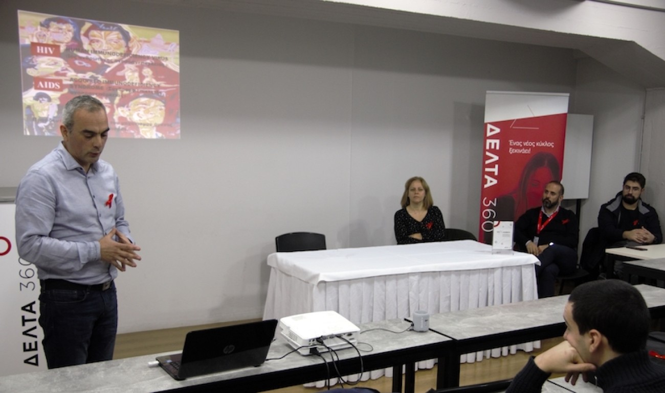 Ομιλία για το HIV-AIDS στο ΙΕΚ ΔΕΛΤΑ 360 των Ιωαννίνων Ομιλία για το HIV-AIDS στο ΙΕΚ ΔΕΛΤΑ 360 των Ιωαννίνων