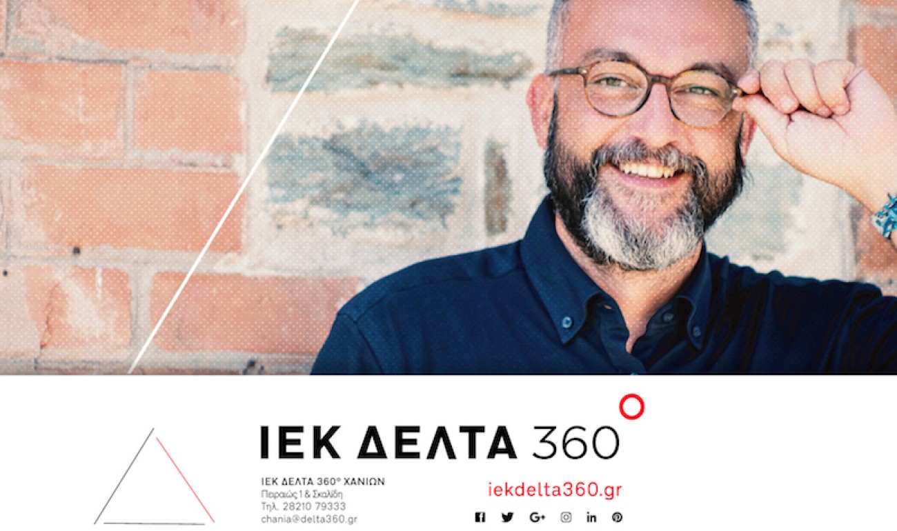 Μετά την επίσκεψη στα Χανιά ο Διευθυντής Σπουδών του ΙΕΚ ΔΕΛΤΑ 360, Χρήστος Κιούσης ετοιμάζει βαλίτσα για Πάτρα και Καλαμάτα! Μετά την επίσκεψη στα Χανιά ο Διευθυντής Σπουδών του ΙΕΚ ΔΕΛΤΑ 360, Χρήστος Κιούσης ετοιμάζει βαλίτσα για Πάτρα και Καλαμάτα!