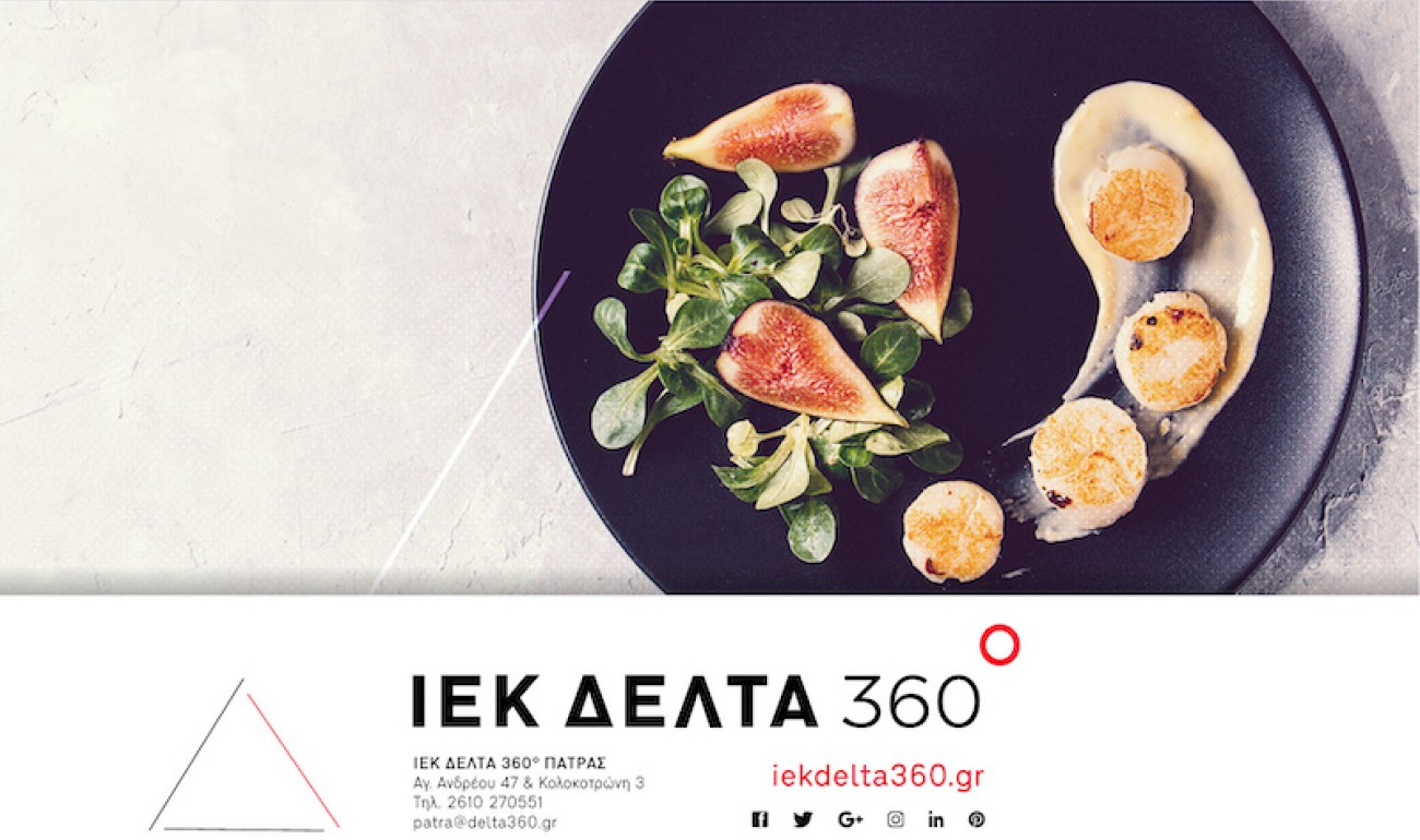 Σεμινάριο / Πιάτα μοντέρνας Ελληνικής Κουζίνας με βάση την Παράδοση Σεμινάριο / Πιάτα μοντέρνας Ελληνικής Κουζίνας με βάση την Παράδοση