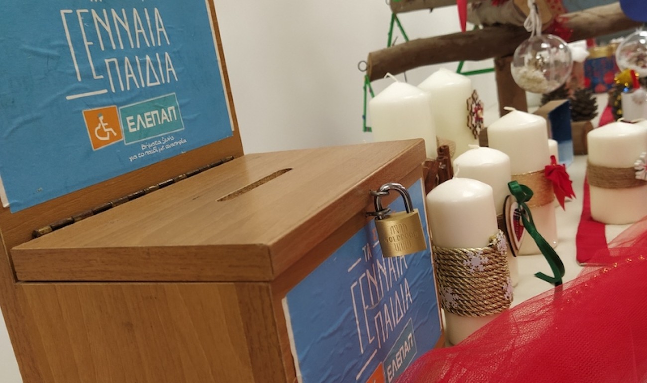 Χριστουγεννιάτικο Bazaar του ΙΕΚ ΔΕΛΤΑ 360 υπέρ των παιδιών της ΕΛΕΠΑΠ Χριστουγεννιάτικο Bazaar του ΙΕΚ ΔΕΛΤΑ 360 υπέρ των παιδιών της ΕΛΕΠΑΠ