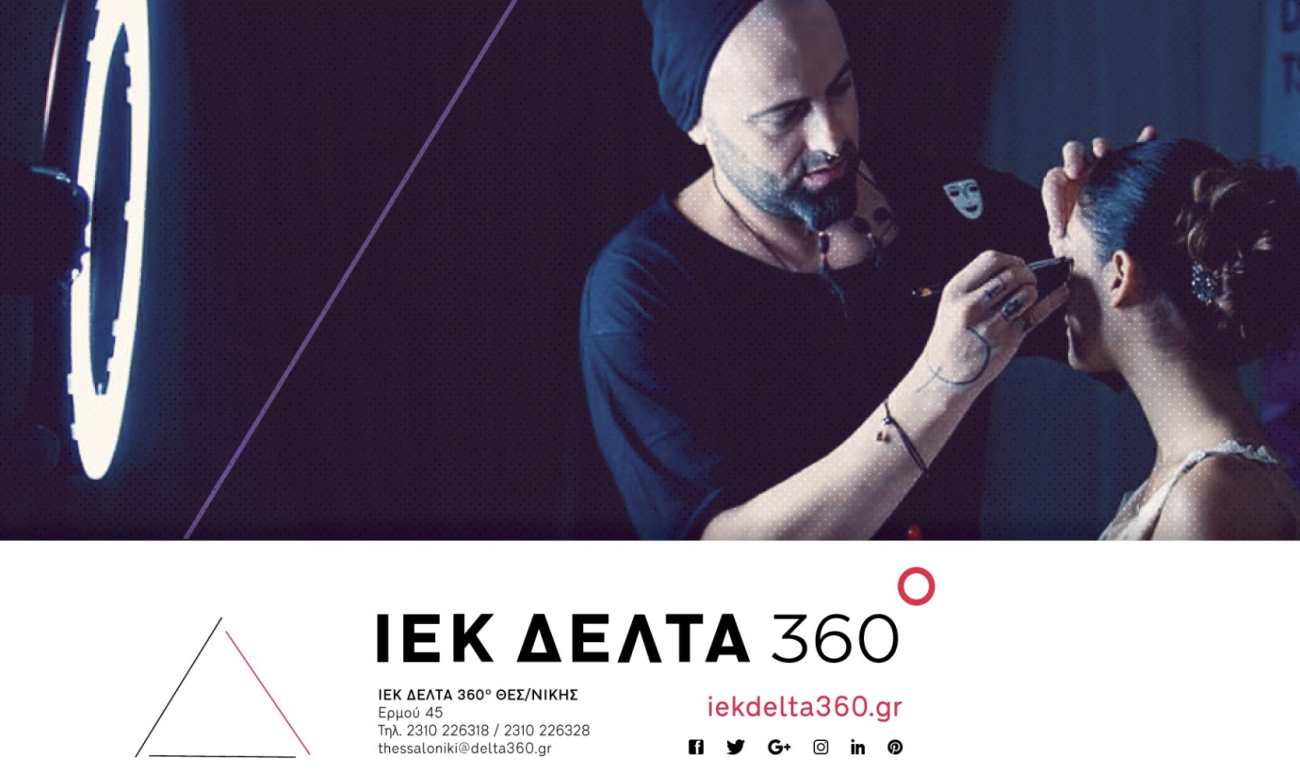 Νέες τεχνικές, νέες εφαρμογές και νέα προϊόντα της Kryolan μας παρουσίασε ο Make up artist και Creative Director της εταιρίας Γιώργος Κεραμίδας! Νέες τεχνικές, νέες εφαρμογές και νέα προϊόντα της Kryolan μας παρουσίασε ο Make up artist και Creative Director της εταιρίας Γιώργος Κεραμίδας!