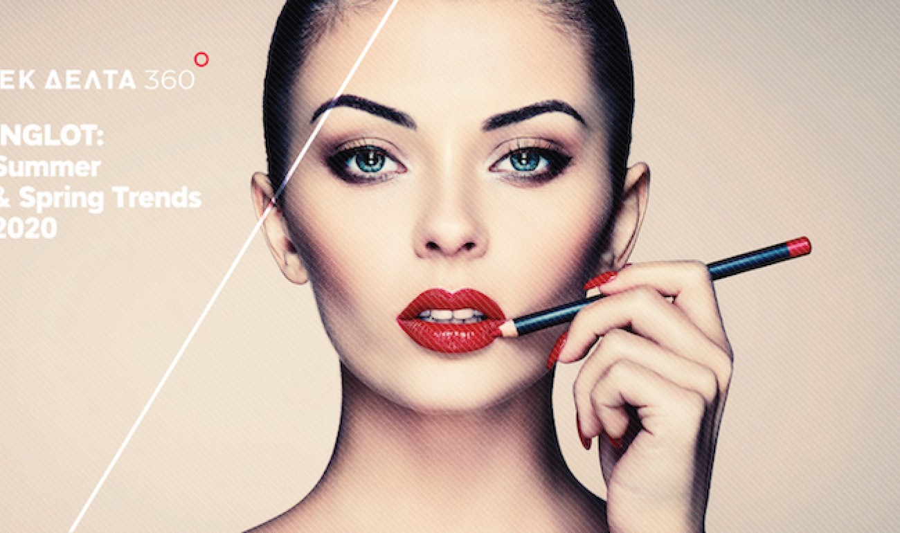 Μake up seminar by INGLOT | Στις εγκαταστάσεις μας στα Ιωάννινα Μake up seminar by INGLOT | Στις εγκαταστάσεις μας στα Ιωάννινα