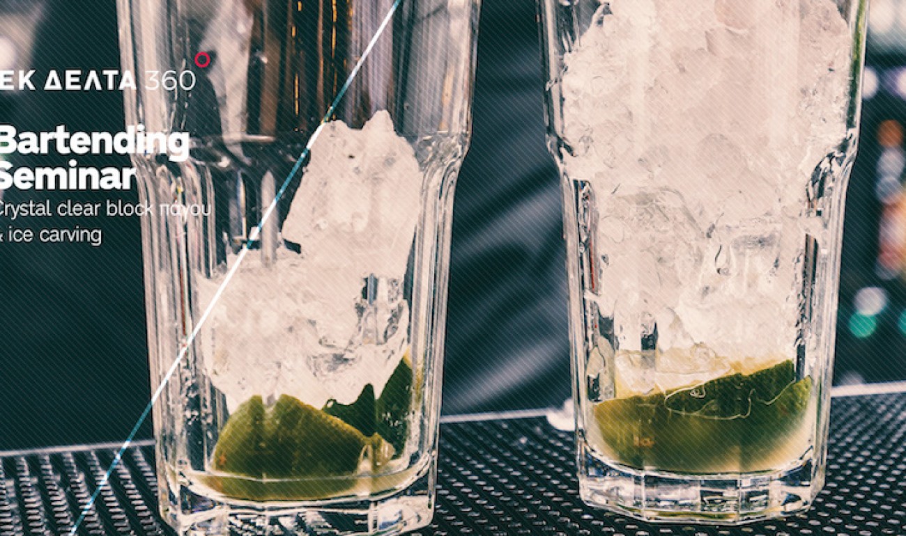 Bartending Seminar : Crystal clear block πάγου & ice carving στο ΙΕΚ ΔΕΛΤΑ 360 Καλαμάτας