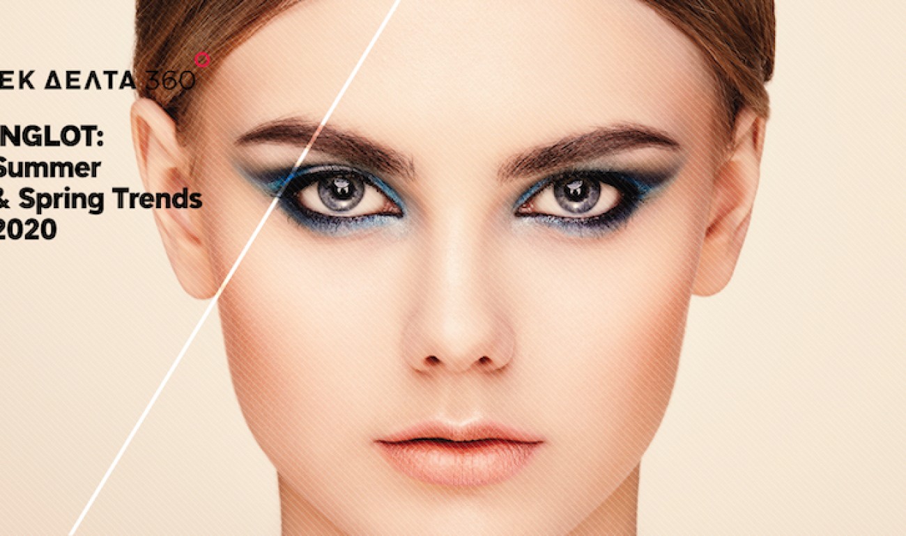 Μake up seminar by INGLOT | Στις εγκαταστάσεις μας στην Πάτρα Μake up seminar by INGLOT | Στις εγκαταστάσεις μας στην Πάτρα