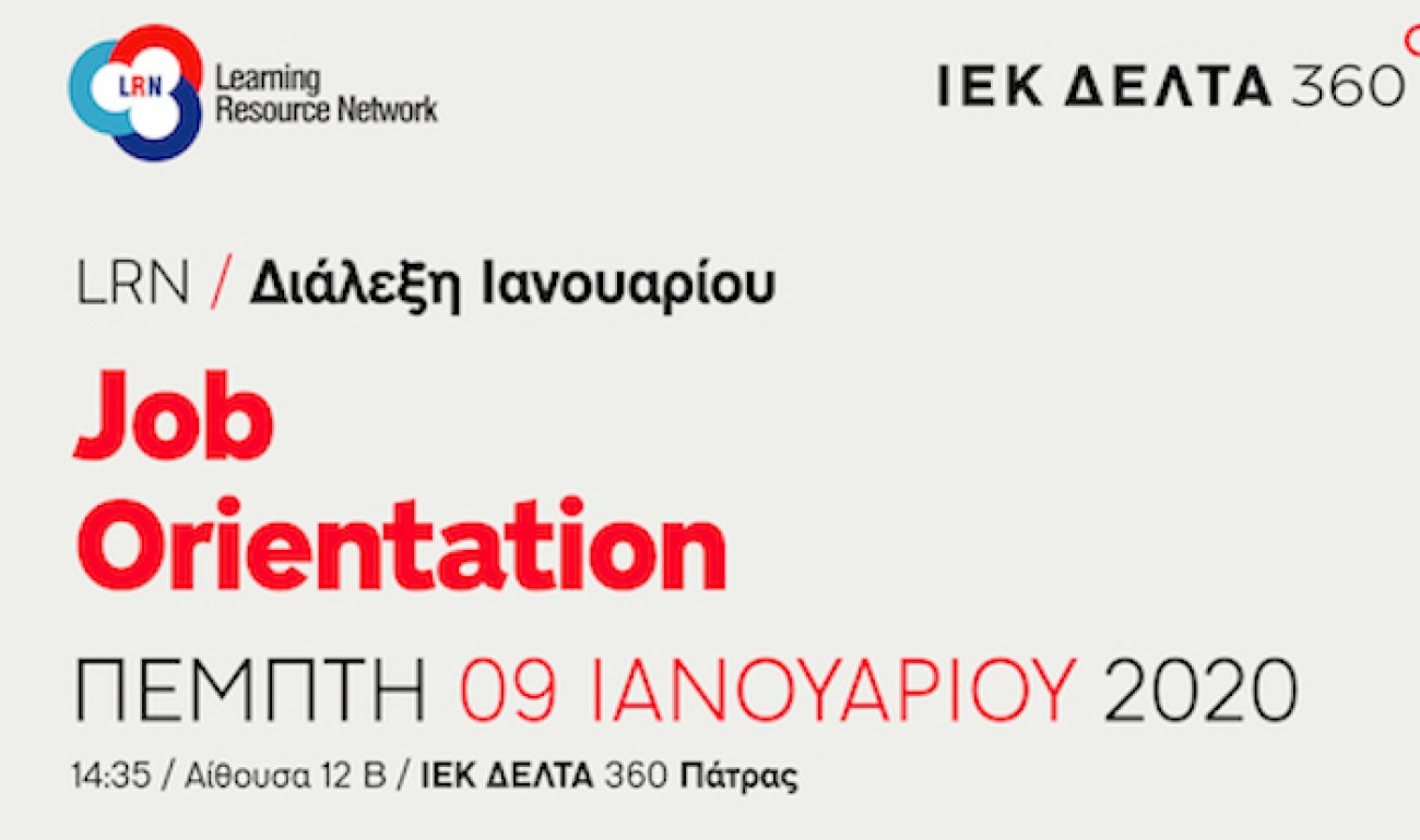 LRN διάλεξη Ιανουαρίου / Job Orientation με εισηγητή τον Απόστολο Ιωαννίδη