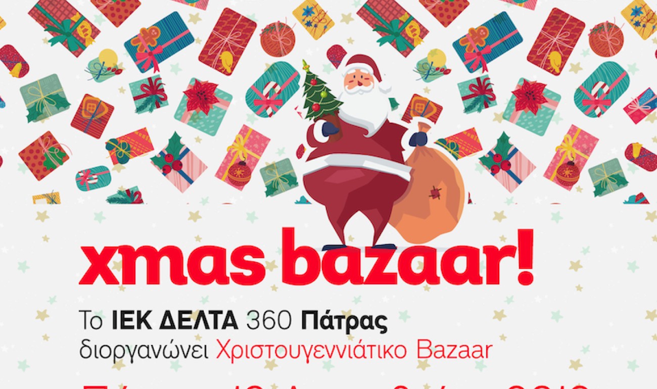 Xmas Bazaar / Για την ενίσχυση των Παιδικών Χωριών SOS!