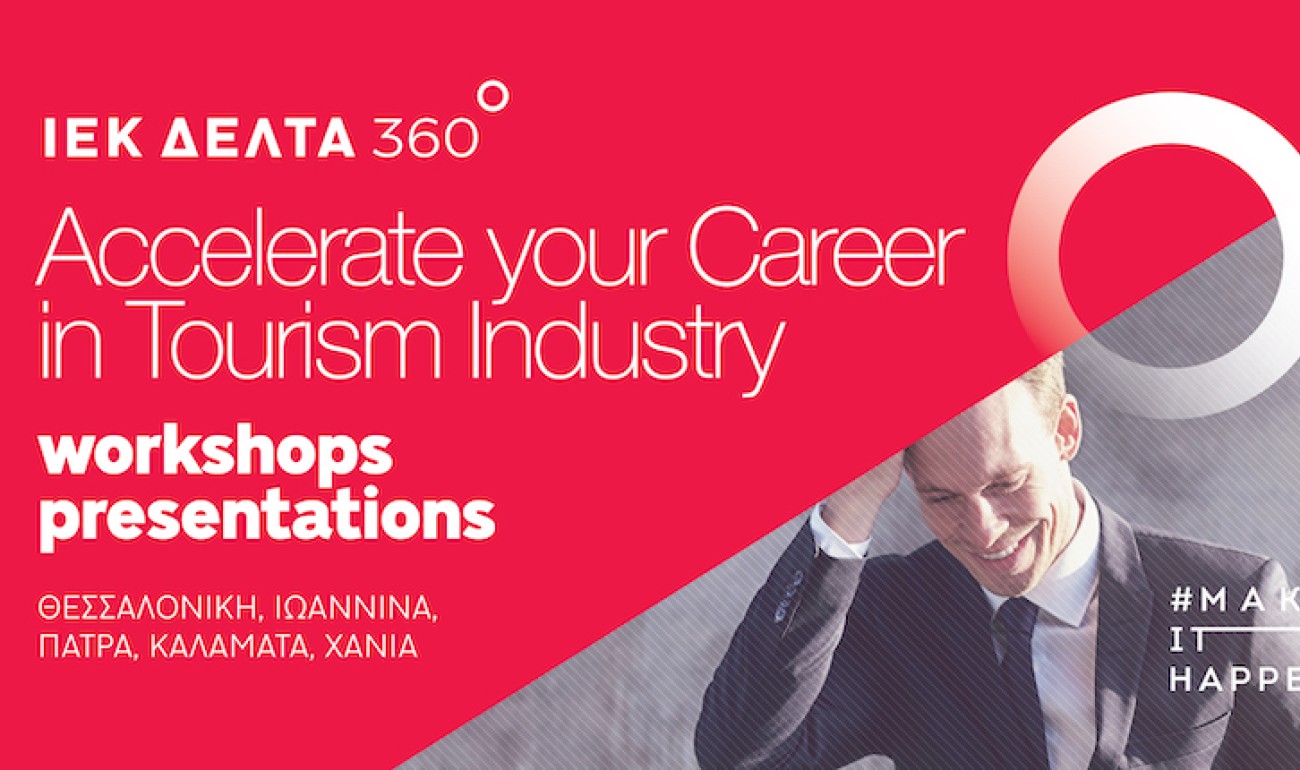 Accelerate your Career in Tourism Industry 2020 | Στις εγκαταστάσεις μας στη Θεσσαλονίκη Accelerate your Career in Tourism Industry 2020 | Στις εγκαταστάσεις μας στη Θεσσαλονίκη