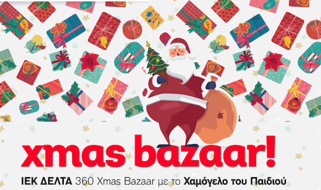 Χριστουγεννιάτικο παζάρι στο ΙΕΚ ΔΕΛΤΑ 360 Θεσσαλονίκης! Χριστουγεννιάτικο παζάρι στο ΙΕΚ ΔΕΛΤΑ 360 Θεσσαλονίκης!
