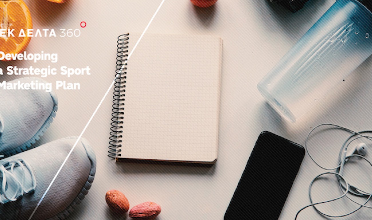 Διάλεξη / «Developing a Strategic Sport Marketing Plan» Διάλεξη / «Developing a Strategic Sport Marketing Plan»