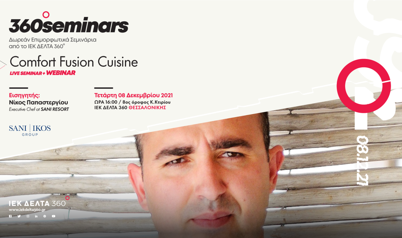 360 Seminar & Webinar: Comfort Fusion Cuisine