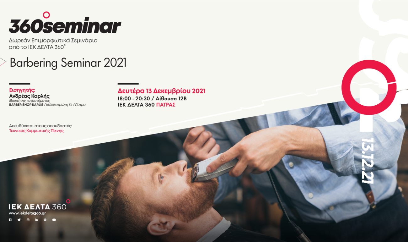 360 Seminar: Barbering 360 Seminar: Barbering
