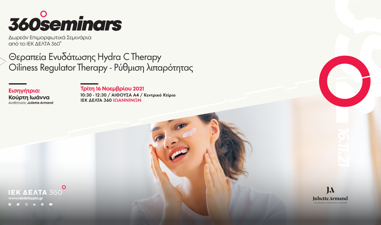 360 Seminar: Θεραπεία Ενυδάτωσης Hydra C Therapy, Oilness Regulator Therapy Ρύθμιση Λιπαρότητας 360 Seminar: Θεραπεία Ενυδάτωσης Hydra C Therapy, Oilness Regulator Therapy Ρύθμιση Λιπαρότητας