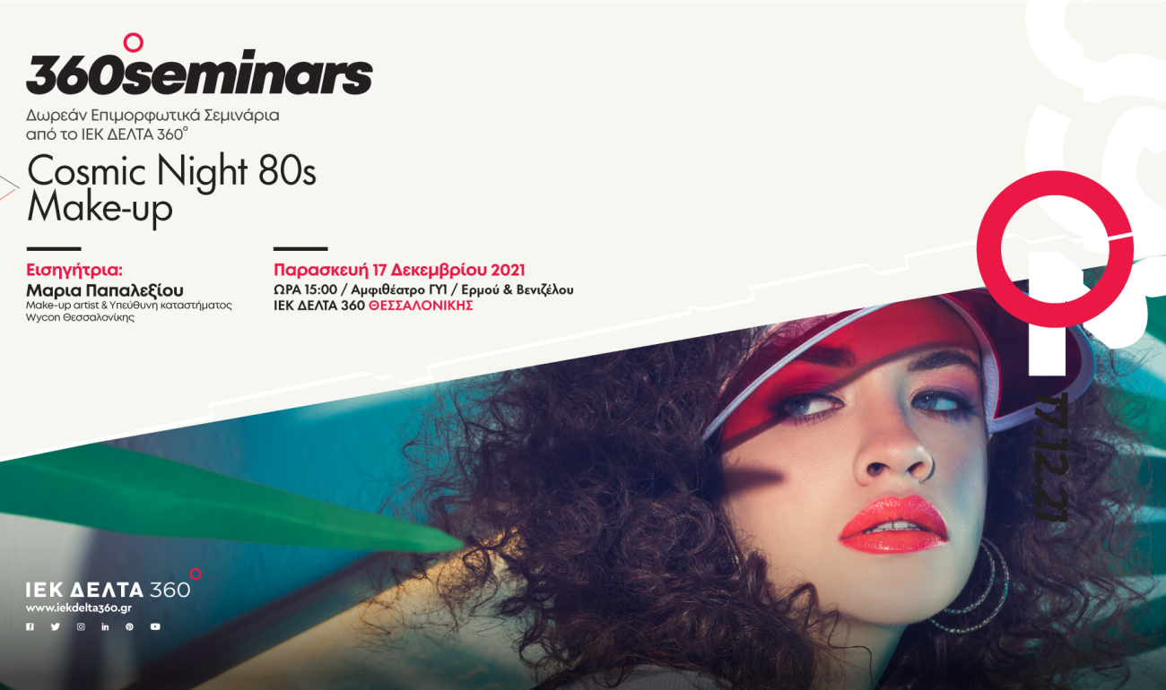 360 Seminar: Cosmic Night 80s Make-up 360 Seminar: Cosmic Night 80s Make-up