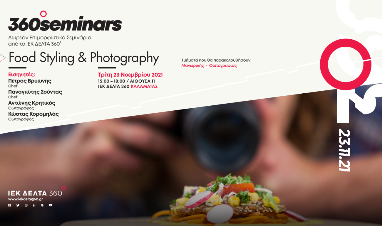 360 Seminar: Food Styling & Photography