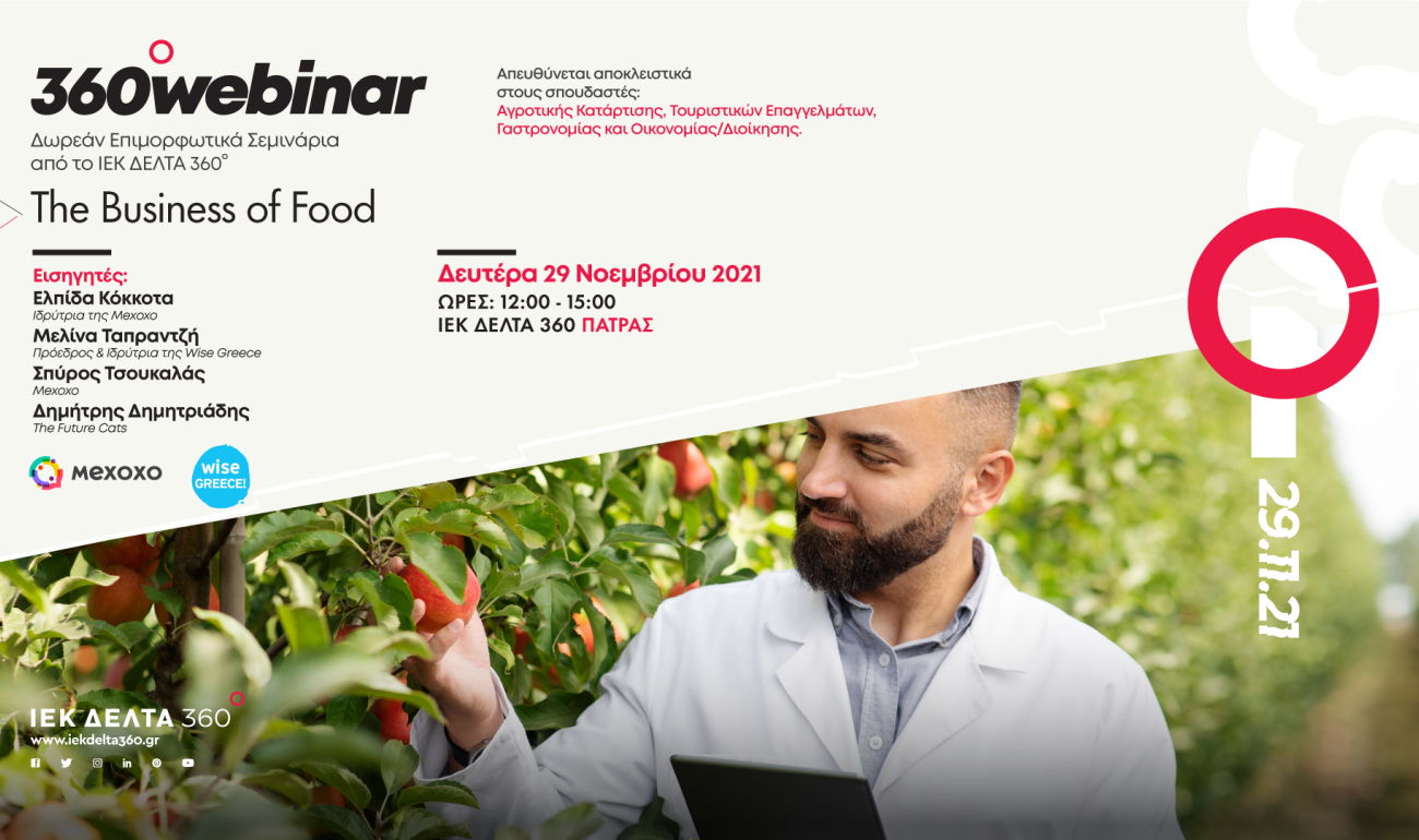 360 Webinar: The Business of Food 360 Webinar: The Business of Food
