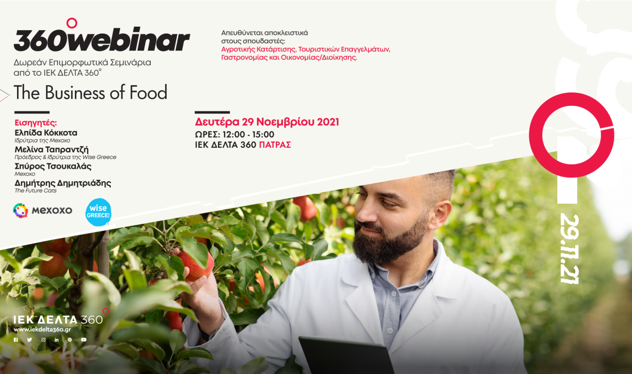 360 Webinar: The Business of Food