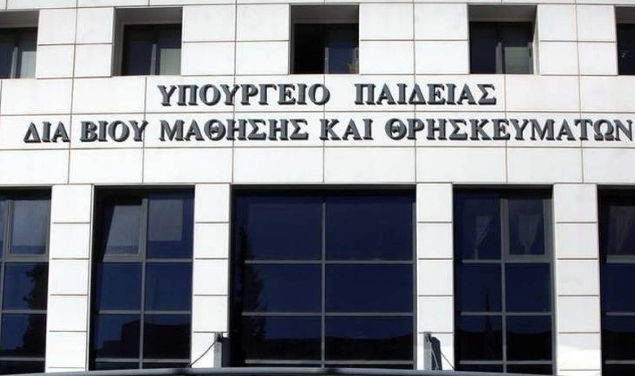Με απόφαση του Υπουργείου Παιδείας η επαγγελματική κατάρτιση υποχρεωτικά με τηλε-εκπαίδευση στην Θεσσαλονίκη