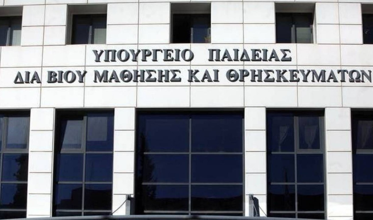 Με απόφαση του Υπουργείου Παιδείας η επαγγελματική κατάρτιση υποχρεωτικά με τηλε-εκπαίδευση στην Θεσσαλονίκη Με απόφαση του Υπουργείου Παιδείας η επαγγελματική κατάρτιση υποχρεωτικά με τηλε-εκπαίδευση στην Θεσσαλονίκη