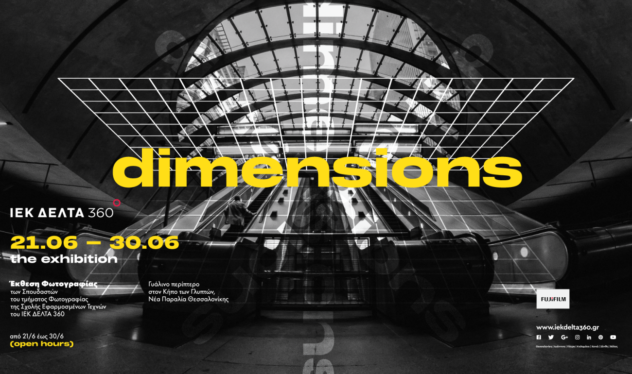 Έκθεση Φωτογραφίας “DIMENSIONS” Έκθεση Φωτογραφίας “DIMENSIONS”