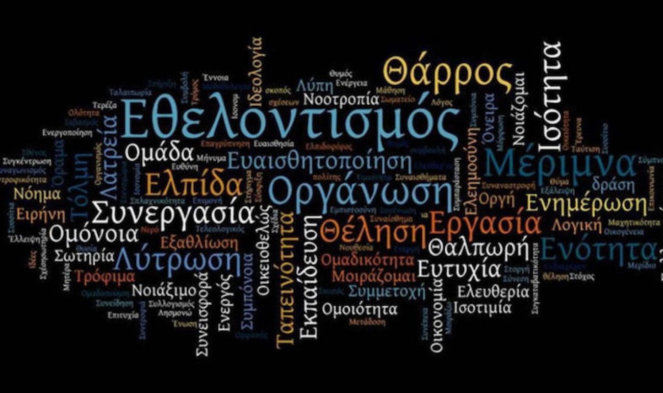 «Μια αγκαλιά αρκεί ...»