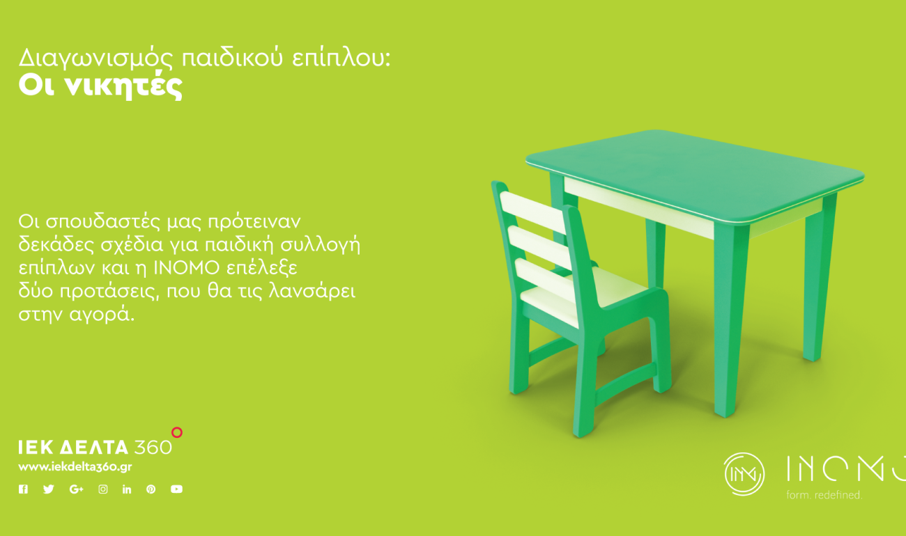 Στην αγορά παιδικά έπιπλα με την υπογραφή των σπουδαστών μας! Στην αγορά παιδικά έπιπλα με την υπογραφή των σπουδαστών μας!