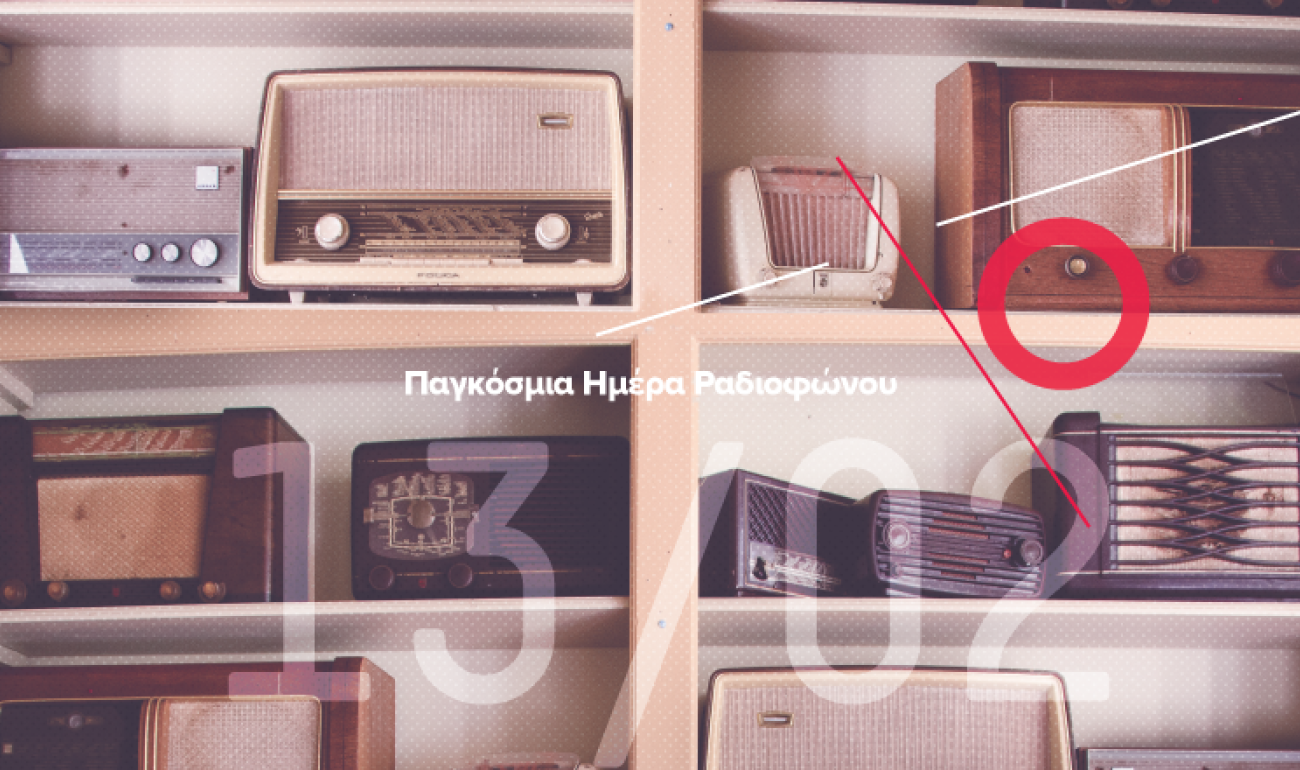 Στέφανος Διαμαντόπουλος: Η «μαγεία» του πειρατικού ραδιοφώνου υπάρχει και σήμερα - Το μόνο που έχει αλλάξει είναι η ψηφιοποίηση! Στέφανος Διαμαντόπουλος: Η «μαγεία» του πειρατικού ραδιοφώνου υπάρχει και σήμερα - Το μόνο που έχει αλλάξει είναι η ψηφιοποίηση!