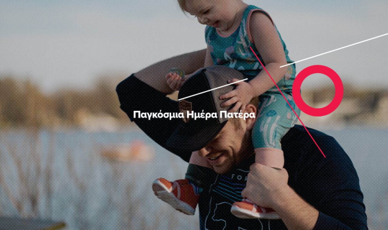20/6 Παγκόσμια Ημέρα του Πατέρα: Αγκαλιάζοντας τους αγαπημένους μπαμπάδες του ελληνικού κινηματογράφου 20/6 Παγκόσμια Ημέρα του Πατέρα: Αγκαλιάζοντας τους αγαπημένους μπαμπάδες του ελληνικού κινηματογράφου