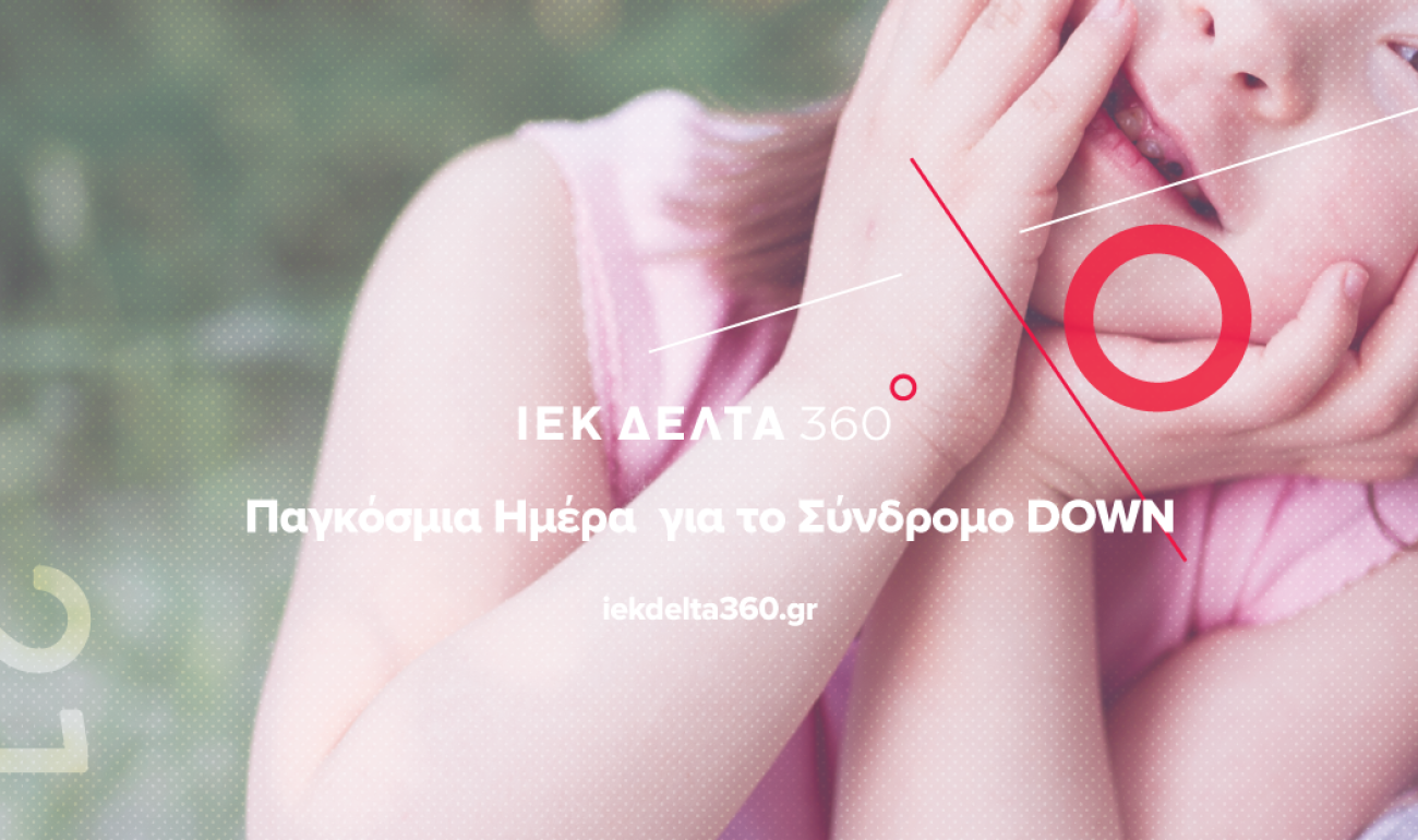 21/3 Παγκόσμια Ημέρα για το Σύνδρομο Down  Σύλλογος Συνδρόμου Down Ελλάδας:  Ένα «σπίτι» - Mια αγκαλιά