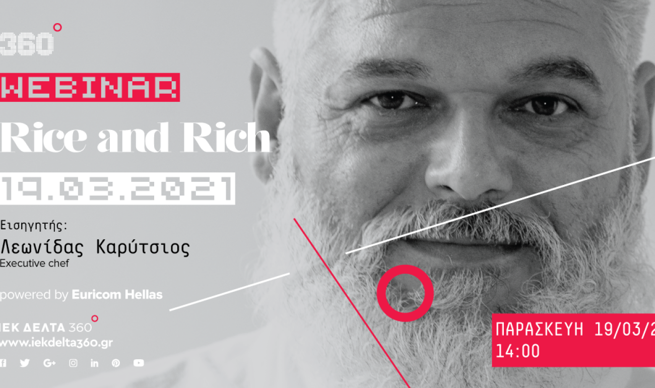 360 Webinar: Rice & Rich by Chef Λεωνίδα Καρύτσιο 360 Webinar: Rice & Rich by Chef Λεωνίδα Καρύτσιο