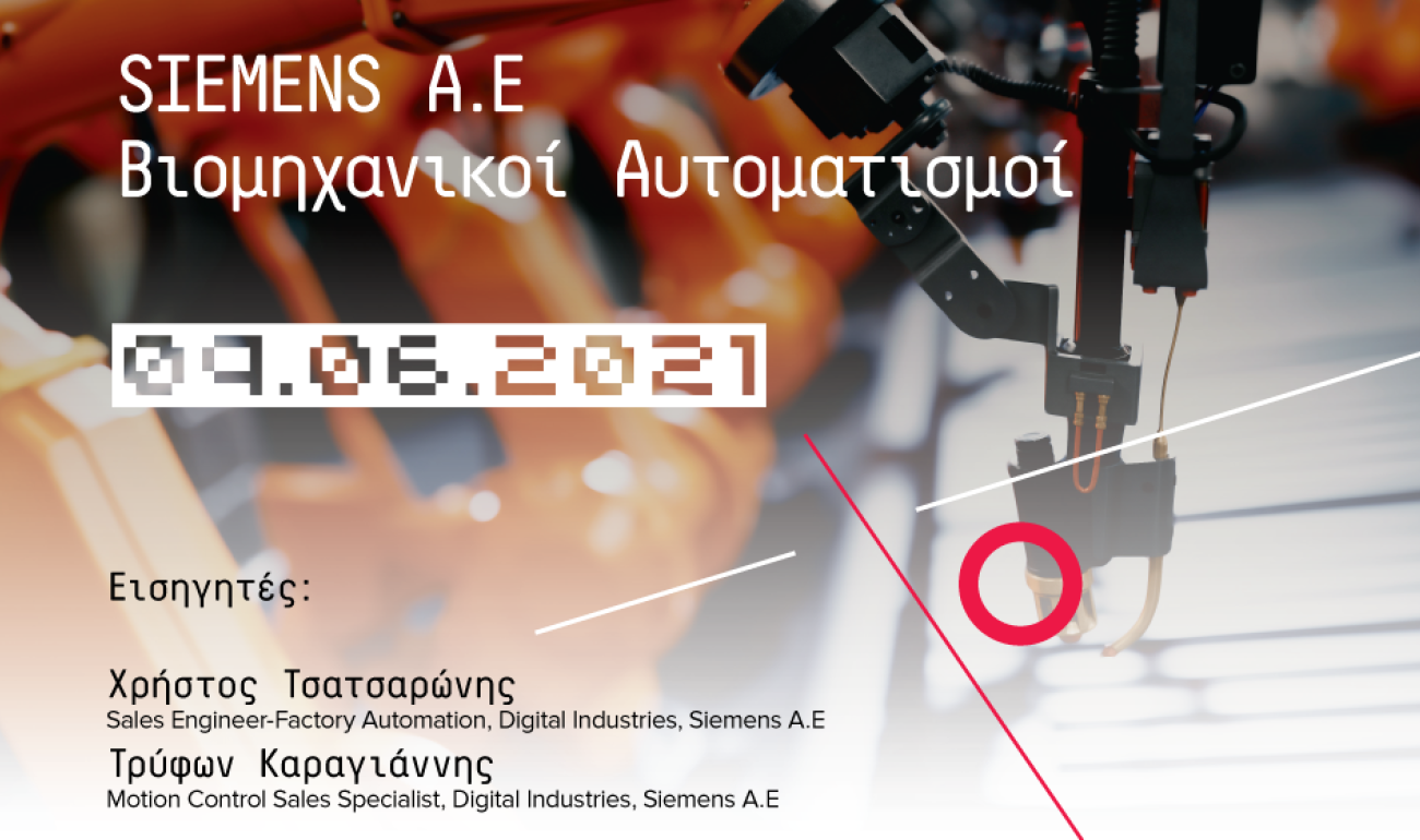 360 Free Webinar : SIEMENS AE - Βιομηχανικοί Αυτοματισμοί 360 Free Webinar : SIEMENS AE - Βιομηχανικοί Αυτοματισμοί